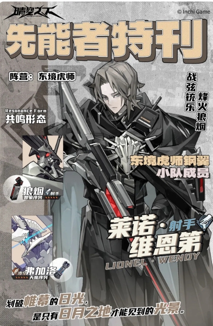 技能聯(lián)動示意圖