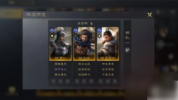 三國謀定天下曹仁陣容戰法搭配攻略：景小俠詳解最強組合-景澄手游網