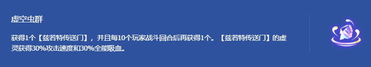 虛空蟲群海克斯示意圖