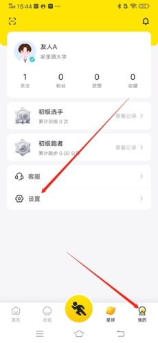 小步點APP改密指南-景澄手游網