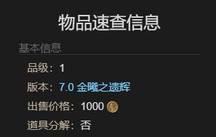 物品詳情