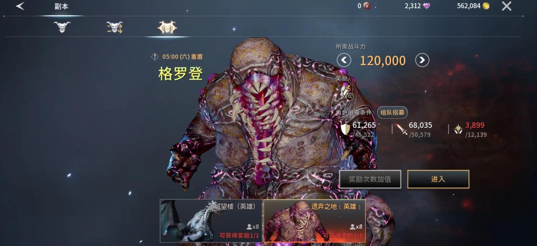 零度曙光世界Boss全覽