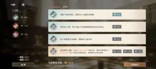 挑戰結構