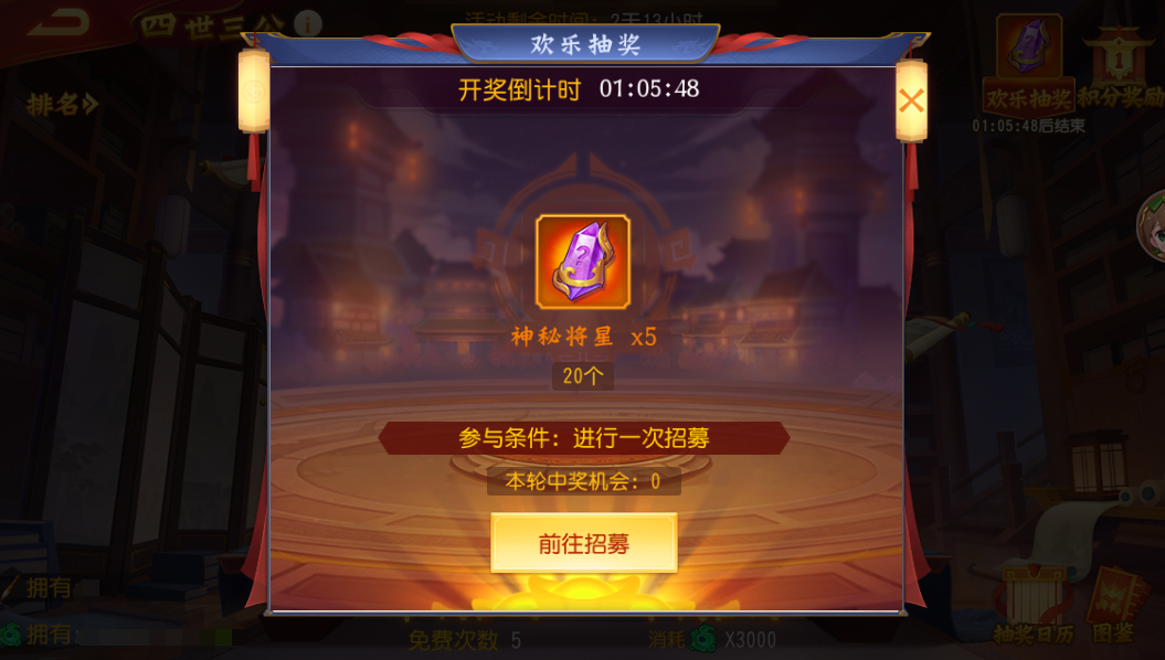 三國殺名將傳鴻運(yùn)揮毫攻略