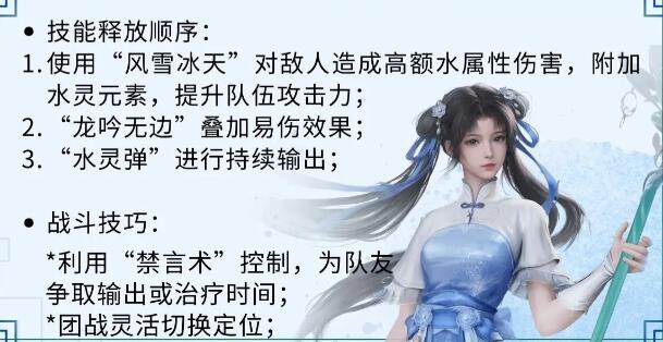 仙劍世界趙靈兒如何培養(yǎng)?攻略分享