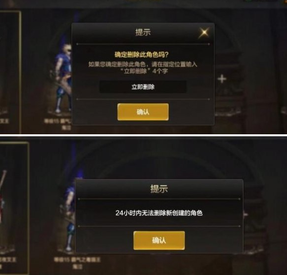 刪除確認(rèn)界面