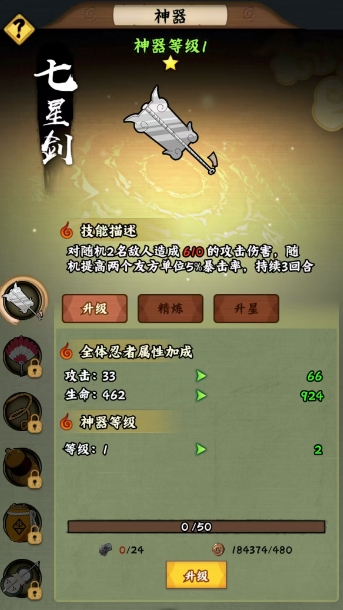 《火影忍者：木葉高手》忍者養成全攻略-景澄手游網