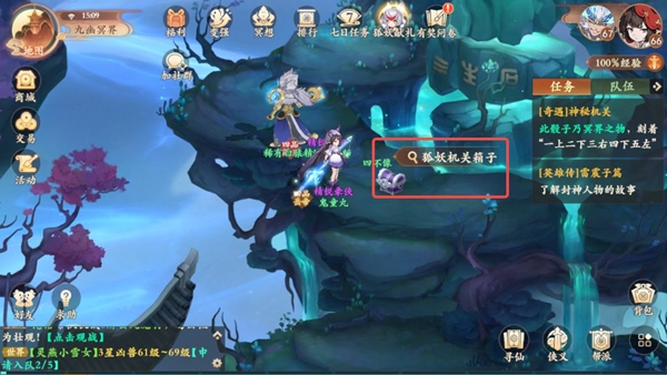 封神幻想世界65級奇遇任務全攻略詳解