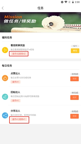任務(wù)完成界面