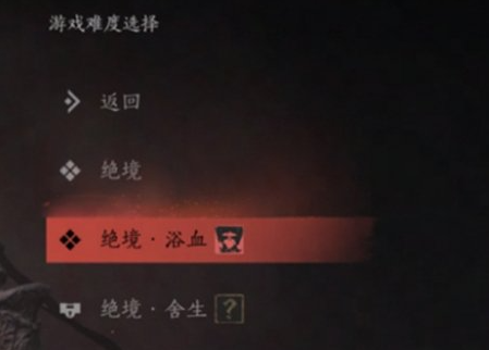 燕云十六聲難度調(diào)整全攻略-景澄手游網(wǎng)