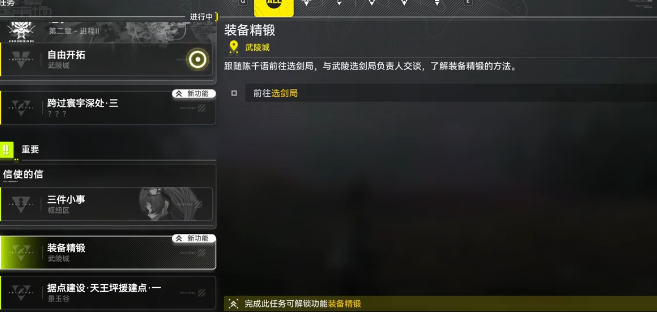 明日方舟終末地：精鍛系統(tǒng)這樣玩，廢裝備變黃金-景澄手游網(wǎng)