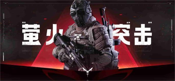 螢火突擊SS4賽季新武器概覽