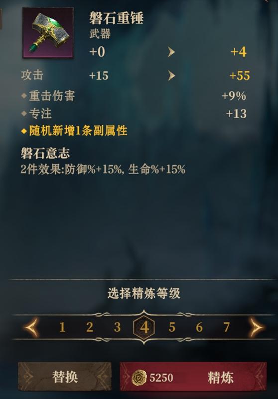《龍息神寂》裝備屬性全攻略：主副屬性、精煉系統與實戰優化深度剖析-景澄手游網