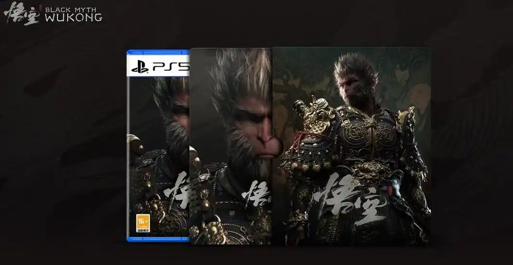 《黑神話:悟空》PS5數字版價格與優惠全解析 | 各版本售價及升級包內容