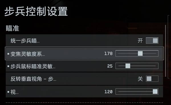變焦系數設置界面