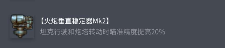 坦克世界AMX 50 100配件終極指南：這4個配件直接拉滿戰斗力-景澄手游網