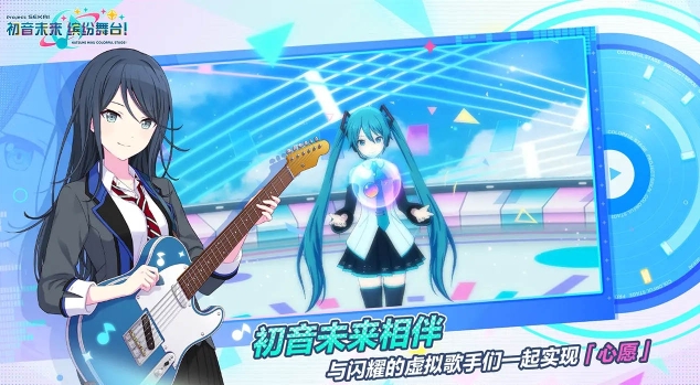 初音未來繽紛舞臺單人如何高分?攻略分享
