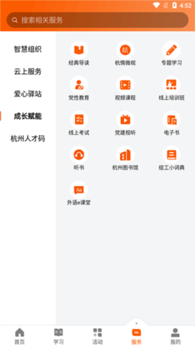 西湖先鋒APP：黨建學習不用跑，手機一點全搞定-景澄手游網