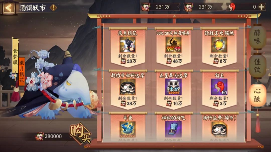 陰陽師神醉綺宴怎么玩?活動攻略介紹
