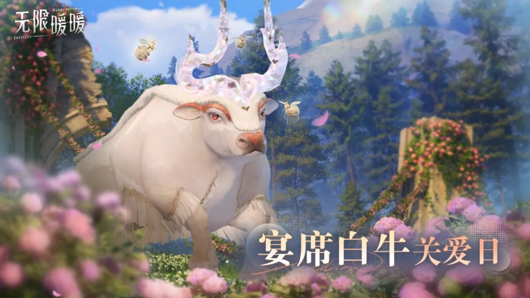 無限暖暖1.3版本何時上線?2月26日傳說季開啟