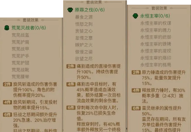 英雄沒有閃暗能套裝怎么選推薦