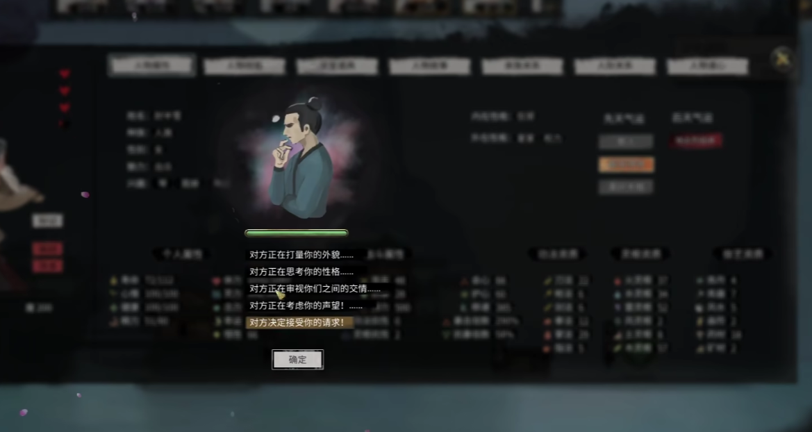 鬼谷八荒魅魔系統詳解:雙修提升道魂強度