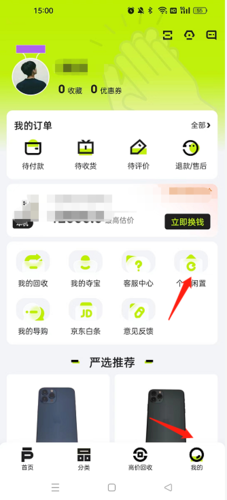 拍拍嚴選商品轉賣指南：一鍵轉賣功能全流程解析與操作技巧-景澄手游網