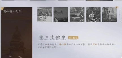 燕云十六聲佛光玉獲取步驟與攻略