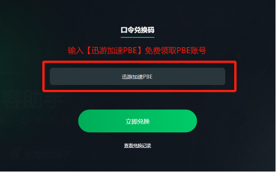PBE福星已回歸!如何解決進(jìn)不去,無限重連問題??jī)?nèi)送PBE賬號(hào)!