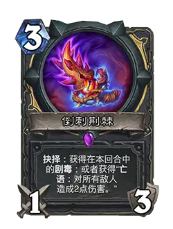 爐石傳說2月19日更新有啥新內容?詳解公告