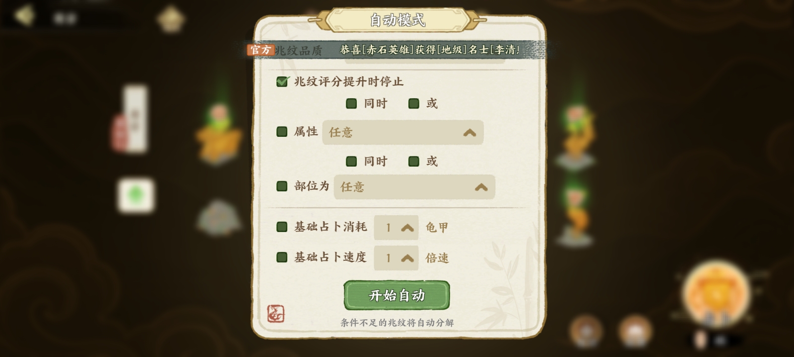 優化策略示意圖