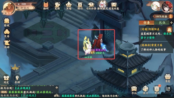 封神幻想世界65級奇遇任務全攻略詳解