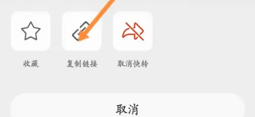 微博帖子鏈接復制指南-景澄手游網(wǎng)