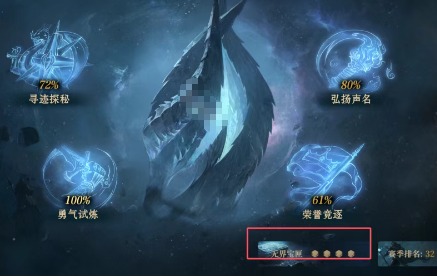 無界寶匣界面示意圖