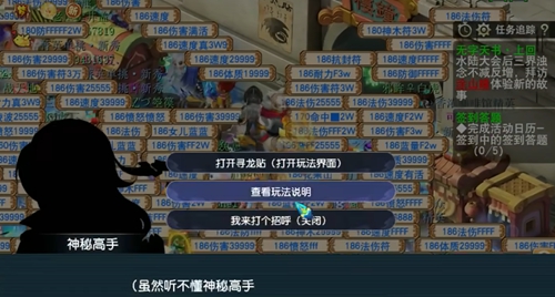 夢幻西游馴龍高手聯動任務入口