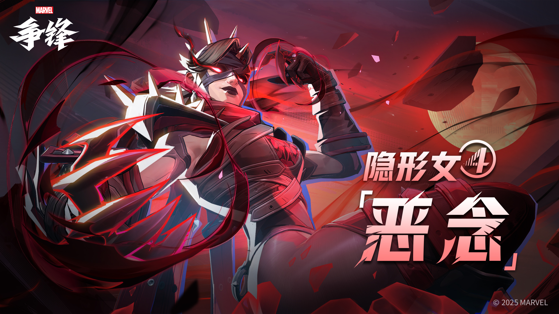 《漫威爭鋒》發(fā)布處罰公告,全新超級英雄隱形女今日亮相 《漫威爭鋒》發(fā)布最新違規(guī)處罰公告,《漫威爭鋒》全新超級英雄——隱形女,今日正式亮相!