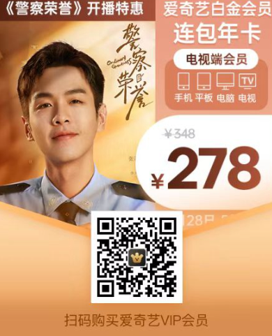 白金會員二維碼