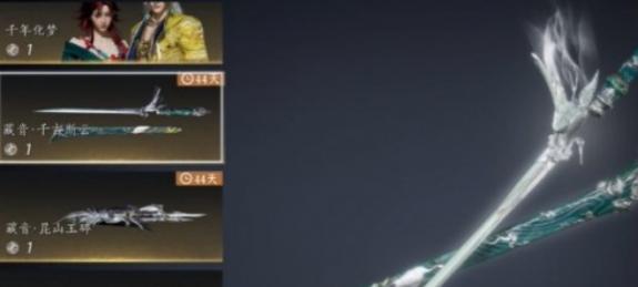 武器基底獲取方式