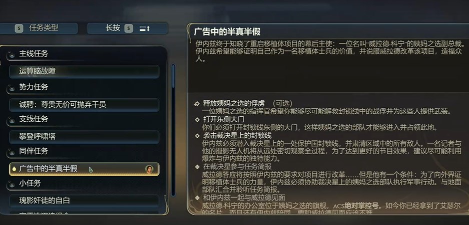 天外世界2：布萊恩霍奇明星卡3步定位-景澄手游網