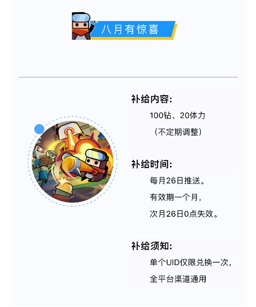 彈殼特攻隊2025年8月兌換碼匯總-景澄手游網