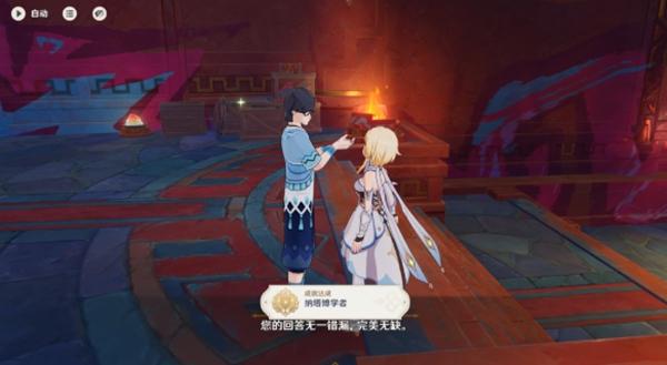 原神咦納塔問題答案是什么,答案介紹