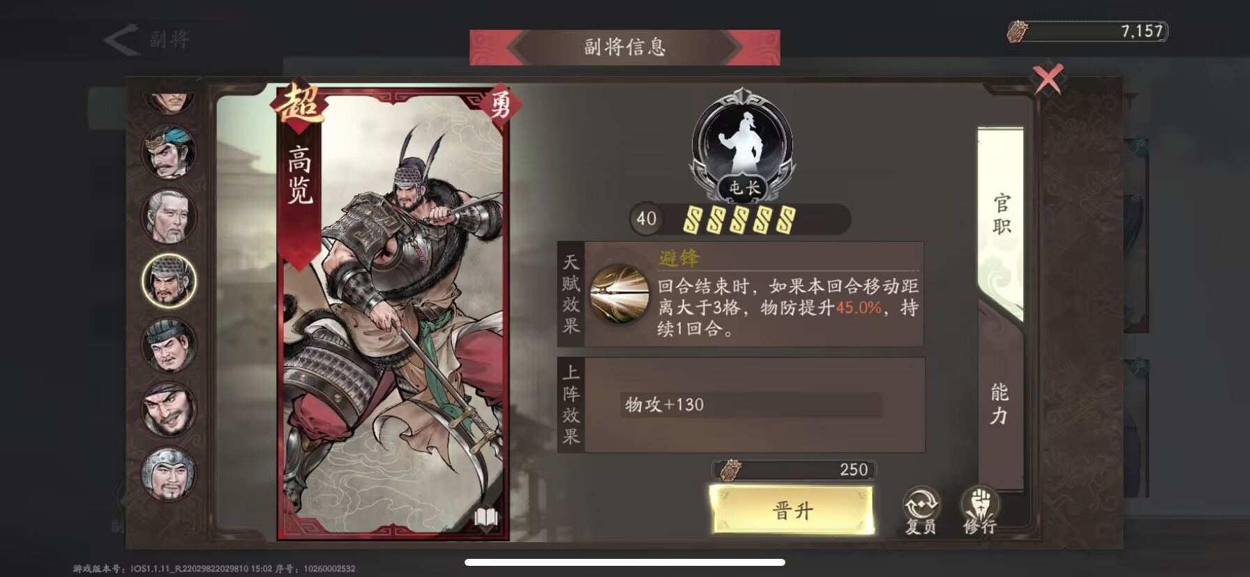 高品質(zhì)副將