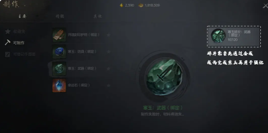 劍靈2武器怎么升級？景澄手游網攻略詳解-景澄手游網