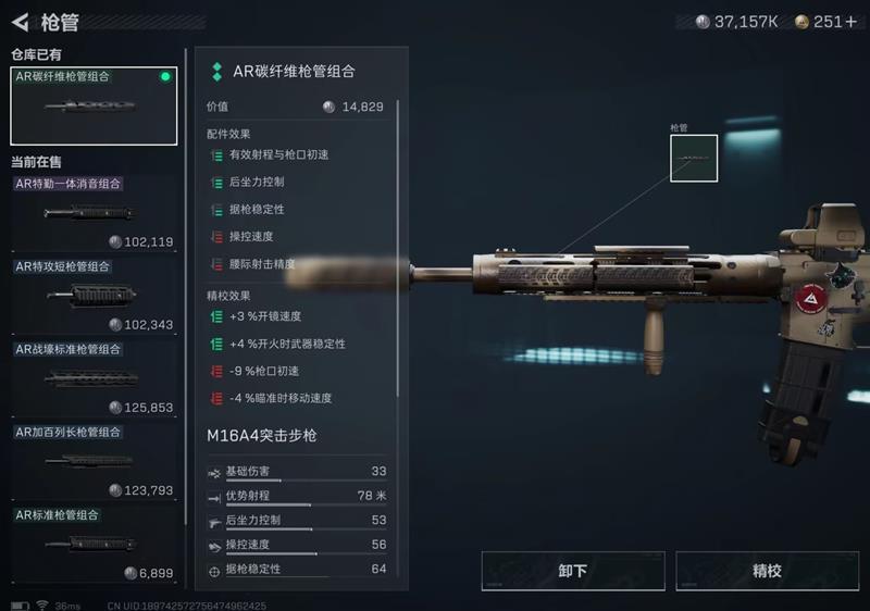 AR戰(zhàn)壕或加百列長(zhǎng)槍管