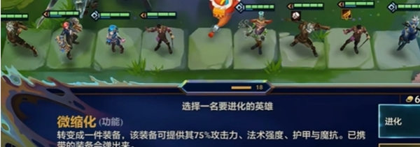 金鏟鏟之戰微縮弈子是啥？裝備效果詳解