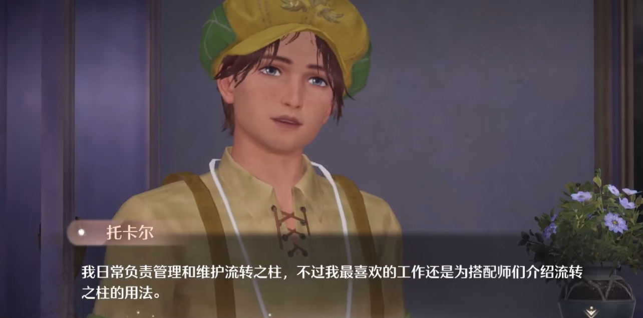 托卡爾