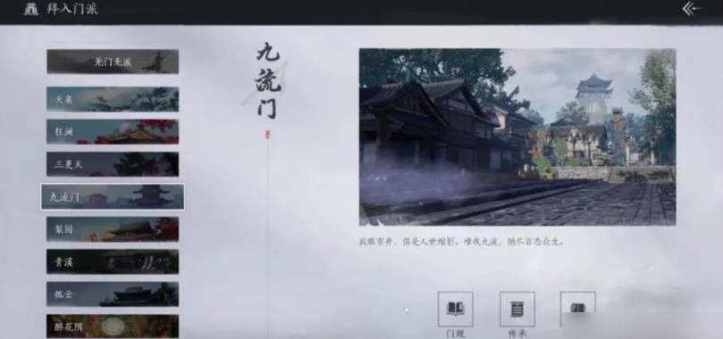 燕云十六聲門派大全及入門條件匯總