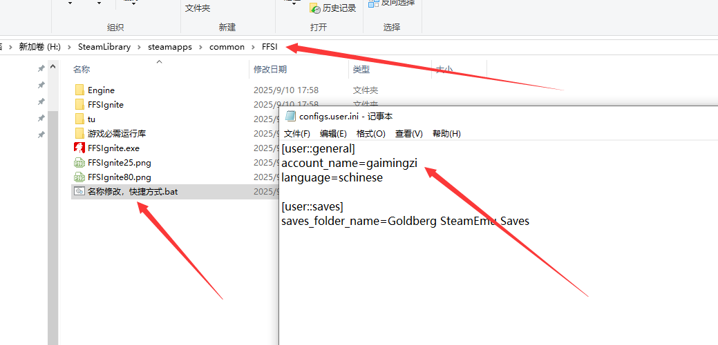 改名操作示意圖