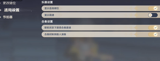 琴的設置