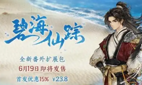 碧海仙蹤場景1